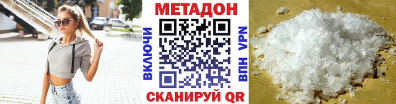 МЕТАДОН methadone Петрозаводск